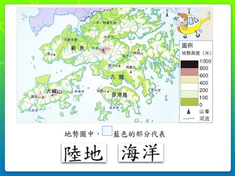 香港地勢特徵